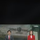 9월 12일 안동MBC, 대구MBC 보도에서 표창장 프로그램 존재 확인 이미지