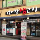 경충대로 2092번길 1 이미지