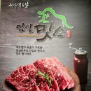 한우식당 임실맛소에서 이미지