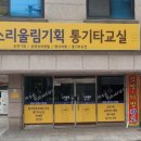 소리기획 - 영덕군 영덕대게로 77-8 | 소리기획