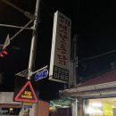 장터통닭 이미지