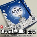 건조기 시트 <아이러브베베 딥큐 오션브리즈 향> 내돈내산 후기