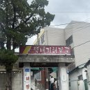 뚝배기 해장국 - 중구 | 성환뚝배기해장국 후기 | 성환해장국 맛집 추천 내돈내산 웨이팅 팁