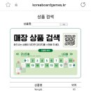 (주)커피빈코리아 파주DT점 | 코리아보드게임즈 2024 파주슈필 방문 후기