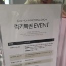 제이코퍼레이션 | 결혼준비 포기하고 결정한 '아이니웨딩박람회' 스드메 예약 후기 (스드메 견적 공유 / 박람회혜택 공유 ⭕)