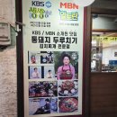 통돼지김치찌개전문점 이미지