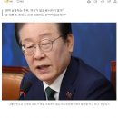 이재명 "정쟁에만 몰두하는 정부, 국민 용서하지 않을 것" - 댓글 이미지