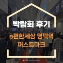 서대구센트럴자이 핑거커피점 | 대구 남구 e편한세상 명덕역 퍼스트마크 입주박람회 현장 후기 - LG전자 베스트샵 북비산점
