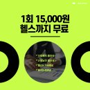 동방짐필라테스