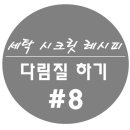 태진세탁 이미지