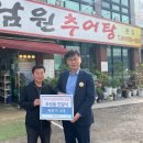 미사리 남원추어탕 본점 이미지