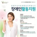 새벽지기장애인자립생활센터 이미지