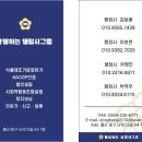 동행하는 행정사 이미지