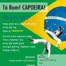 아바다 카포에라 이미지