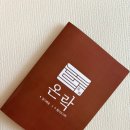 온락도시락
