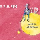 ppt 발표를 위한 파워포인트 디자인 이미지