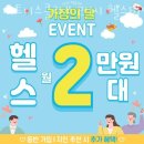 신월동234 | 신월동헬스 피트니스클라쓰 24시 헬스&amp;PT 화곡점 추천 위치 정보