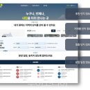내집 투어코리아