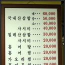 전라도 삼합 이미지