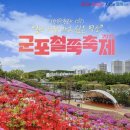 철쭉어린이공원 이미지