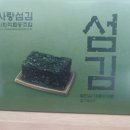 섬김유통
