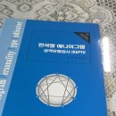 내 마음을 치유하는 컬러&심리상담사 과정 | [광주 심리상담] 마음의 휴식을 찾는 곳, 'Great 심리상담연구소' 방문 후기