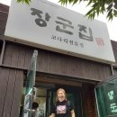 2020 9 2 행주산성 장군집 코다리 이미지