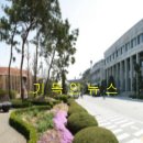 한신대학교