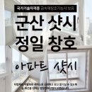 정일샷시