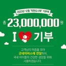 착한도시락 이미지