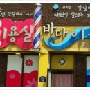 아아이용원
