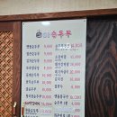 갓바위 맷돌 순두부 이미지