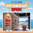 세븐일레븐 구미문화점 | 서울 한강라면부터 구미 라면축제까지, K-라면 여행의 모든 것