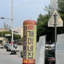 송탄개미네집