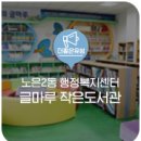 노은2동 행정복지센터 이미지