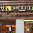 페츠비동물병원 네이버블로그