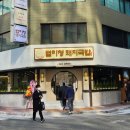 호야돼지국밥 이미지