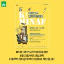 K-아트, 민화 이미지