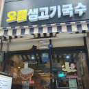 오름생고기 이미지