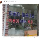 트위터 웃긴 거 모아모아.X 이미지