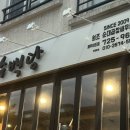 수백당제주이도점 이미지