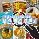동래1957백갈비식당 구포점 | 나만 알고 싶은 부산 맛집 추천지 대방출!♡
