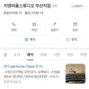 퍼퓸 스튜디오