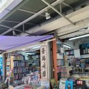 학문서점 이미지