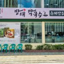 (주)방태 이미지