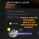 Vote for JH at Choeadol to get an advertisement reward 이미지