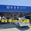 보쉬경모터스