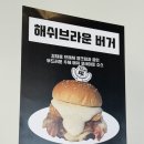 세포버거(sepo burger)