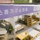 북비산로 | 구미가구단지 김천가구단지 합리적인 가구탑 대구점 방문한 후기