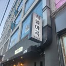 야곡 | 천안 서울야곡 후기입니다